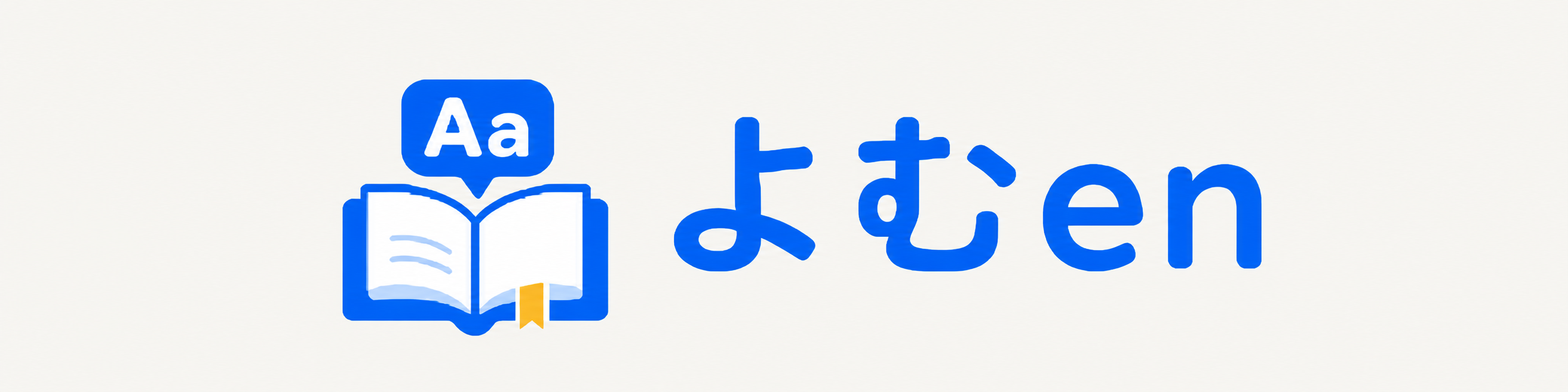 よむen